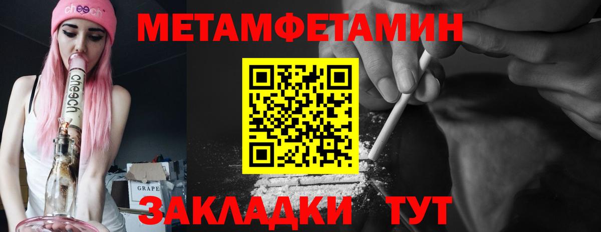 Amphetamine 98% Советский