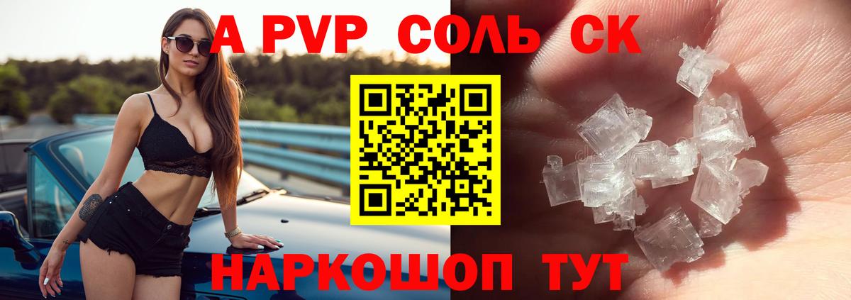 Alpha-PVP Crystall Советский