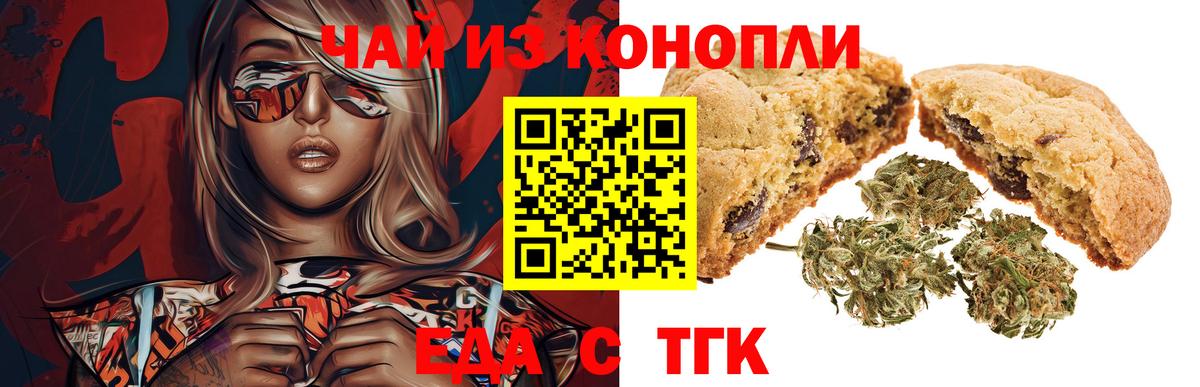 Cannafood конопля  Вход с VPN  Советский 
