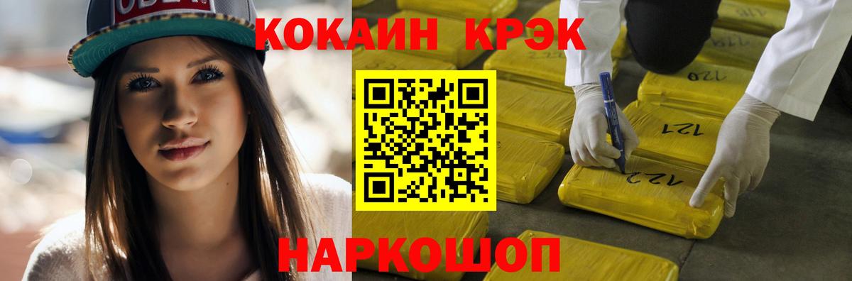 Cocaine  КОКАИН FishScale  Советский  Вход с VPN  как найти   COCAIN Перу 