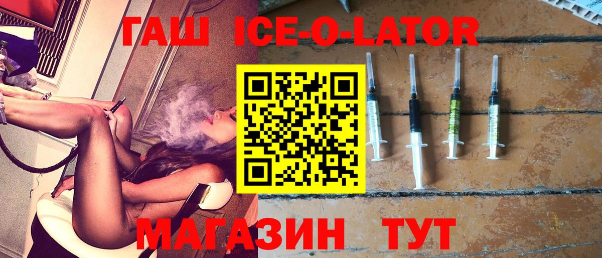 ГАШИШ hashish  Вход с VPN  Советский  ГАШИШ ice o lator 