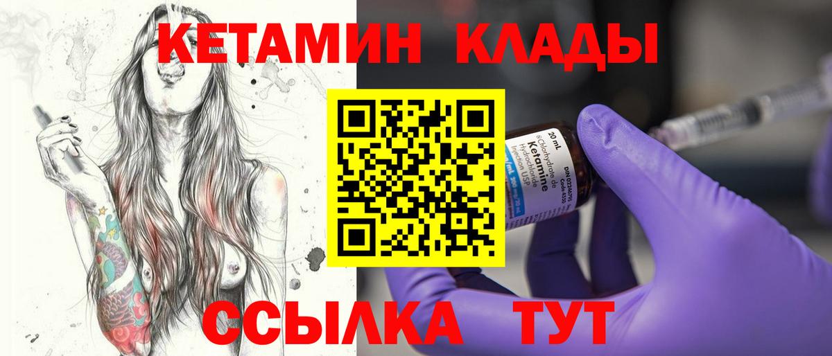 Советский  Кетамин ketamine  Вход с VPN 