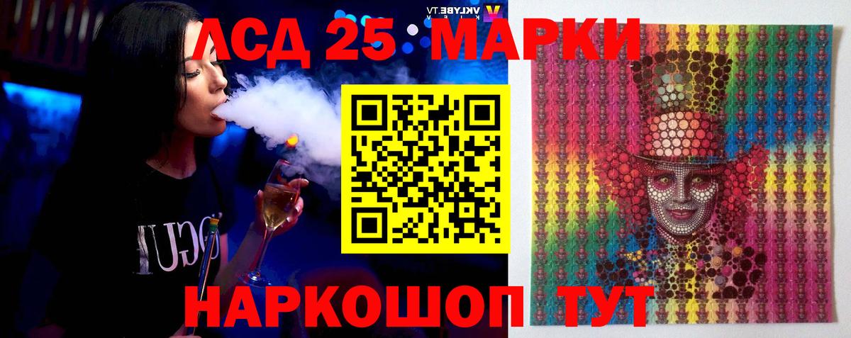 LSD-25 экстази  ЛСД экстази кислота  Вход с VPN  Советский 