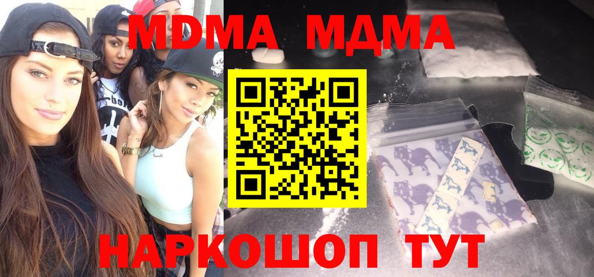 Советский  МДМА crystal  MDMA  Вход с VPN 