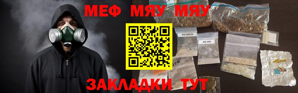 Советский  МЯУ-МЯУ  Вход с VPN  МЯУ-МЯУ 4 MMC  МЯУ-МЯУ 
