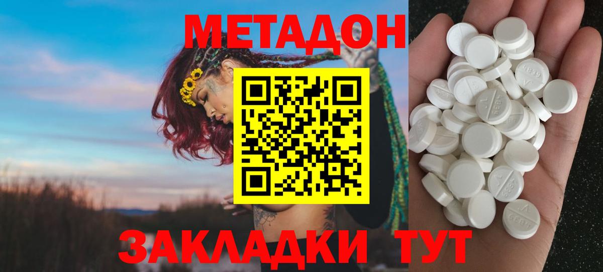 Метадон мёд  Вход с VPN  ссылка на мегу ссылка  Советский 