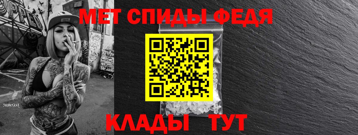 Советский  Первитин пудра  Вход с VPN 