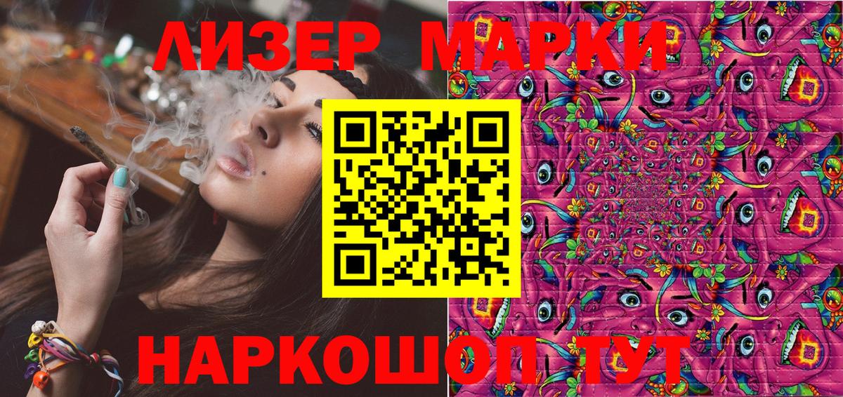 Марки 25I-NBOMe 1,5мг Советский